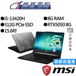 MSI微星 Cyborg 15 C13WE-200TW i5/RTX5050 15.6吋 電競筆電