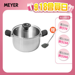 【MEYER 美亞】IH輕量不鏽鋼鍋 20cm 雙耳湯鍋 (含蓋) - 銀月系列