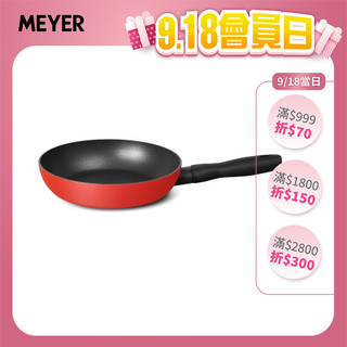 【MEYER 美亞】IH導磁陶瓷不沾 平底鍋 20CM / 24CM / 28CM - 革新紅系列