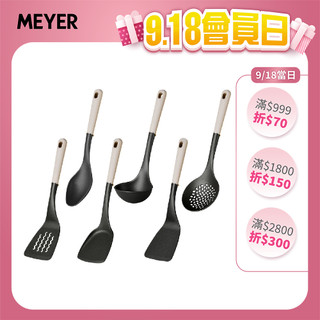 【MEYER 美亞】不沾鍋專用配件 中式鍋鏟/湯勺/煎鏟/隔漏勺/瀝油鏟/拌炒料理匙 (可超商取貨)