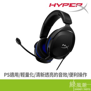 HyperX Stinger 2 Core for PS 黑 電競耳機麥克風 綠風潮