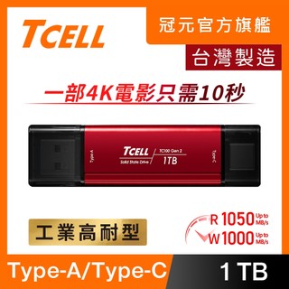 TCELL冠元TC100 Dual Portable SSD雙介面行動固態硬碟(曜石紅) 512GB/1TB【官方出貨】