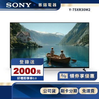 SONY Y-75XR30M2 75型 4K 智慧聯網 BRAVIA 3 II 電視