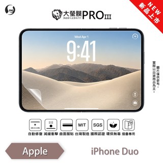 O-ONE【大螢膜PROIII】APPLE iPhone Duo 主次螢幕保護貼 全新升級 輕微劃痕自動修復 輕薄 摺疊