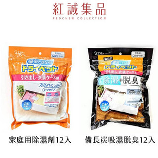 【ST雞仔牌】吸濕小包/抽屜衣櫃用小包12入(每小包25克) 家庭用除濕劑｜日本｜紅誠集品