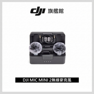 【DJI】DJI MIC MINI 2無線麥克風 ｜小巧超輕量