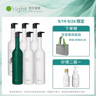 O'right 歐萊德 全系列洗髮精1000mL 致贈好禮二選一 多款任選/控油/淨化/豐盈/溫和/保濕/止癢 涼感