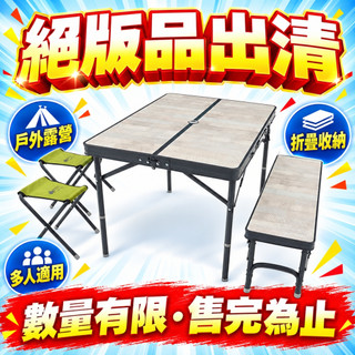 【絕版品出清】【全新展示出清】LOGOS ROSY 長凳桌椅組 LG73189057 露營 車露 露營桌