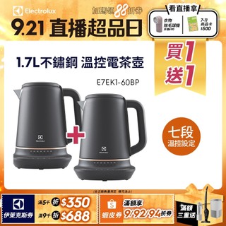 Electrolux 伊萊克斯 瑞典美學不鏽鋼溫控電茶壺E7EK1-60BP