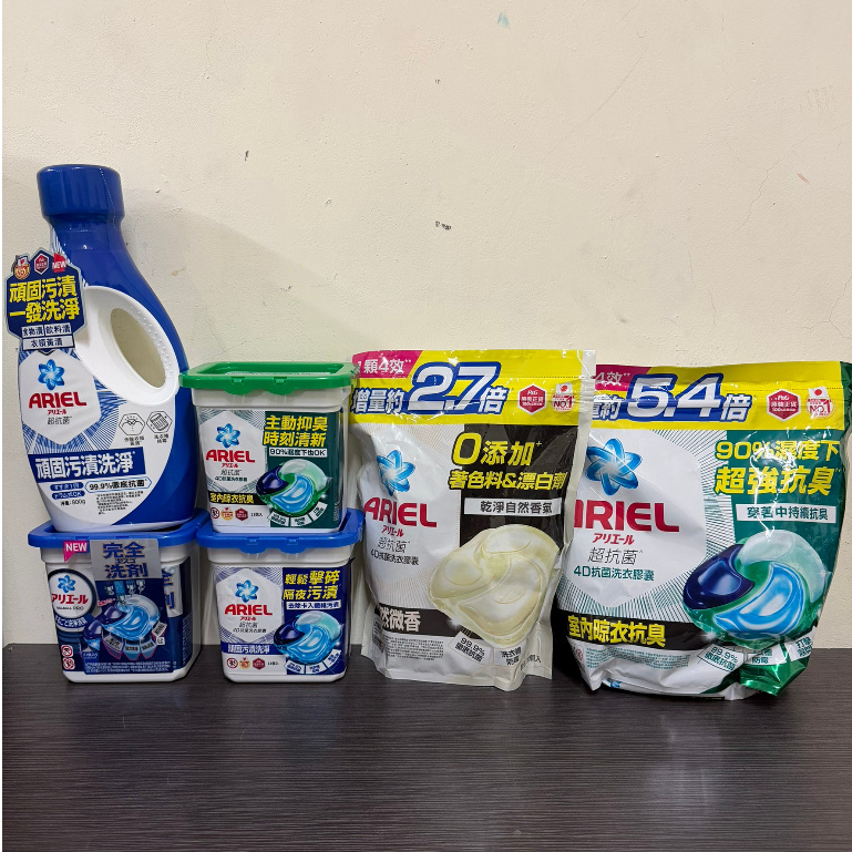 (當日寄+發票)P&G寶僑ARIEL 超濃縮洗衣精800g/4D抗菌洗衣膠囊/抗菌抗臭洗衣精