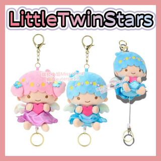 [琪拉小姐] 現貨🩷 日本三麗鷗 雙子星 絨毛拉扣伸縮鑰匙圈 kiki lala little twin stars 昂