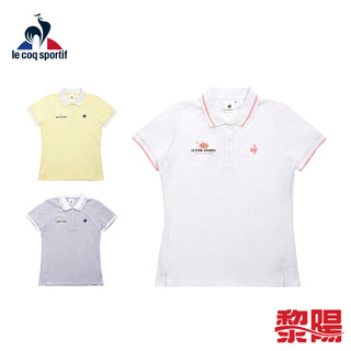LE COQ SPORTIF 法國公雞 短袖POLO衫 女款 (2色) 10MXV22345