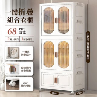 STYLE格調 | 簡約風一體式折疊組合衣櫃68cm/77cm面寬(多規格選擇) 衣櫥 置物櫃 儲物櫃 掛衣櫃