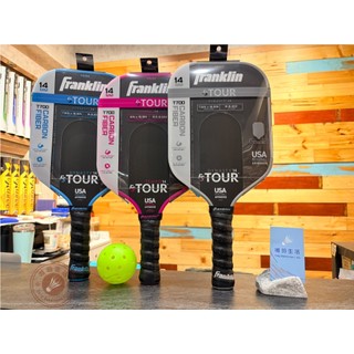 【唯羽生活】 富蘭克林 【Franklin】 FS TOUR Series 匹克球拍 匹克拍 美國協會認證 匹克球