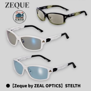 中壢紅海釣具【Zeque by ZEAL OPTICS】STELTH系列 釣魚眼鏡 多功能眼鏡