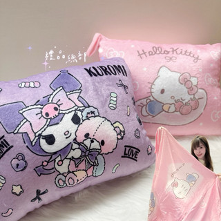 【禮品總部】現貨｜實拍 三麗鷗 正版授權 Hello Kitty 酷洛米 抱枕毛毯 旅行毯 冷氣毯 午睡毯 被子