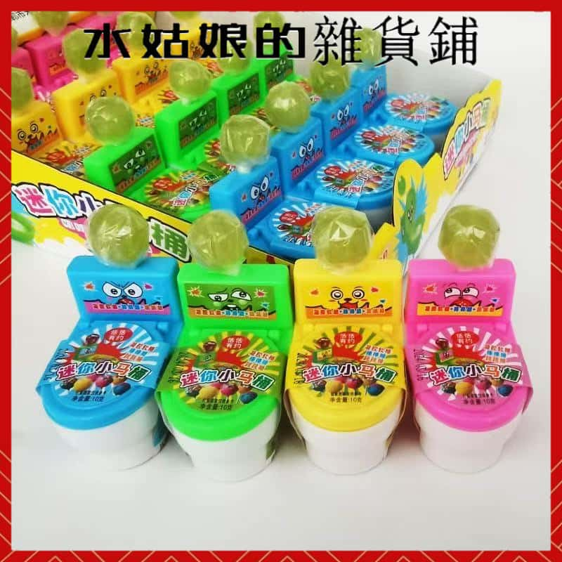 【水姑娘的雜貨鋪】🔥迷你搞怪創意馬桶棒棒糖 可愛棒棒糖 可愛糖果 網紅粑粑糖 新奇  趣味 解壓玩具 搞怪 馬桶糖