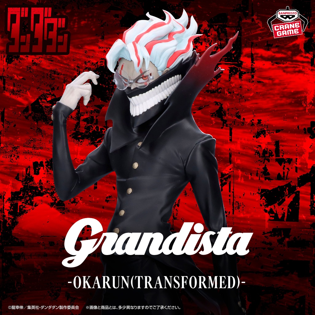 🌀日版客🌀 日版 膽大黨 Grandista 厄卡倫 變身 GROS 景品 公仔