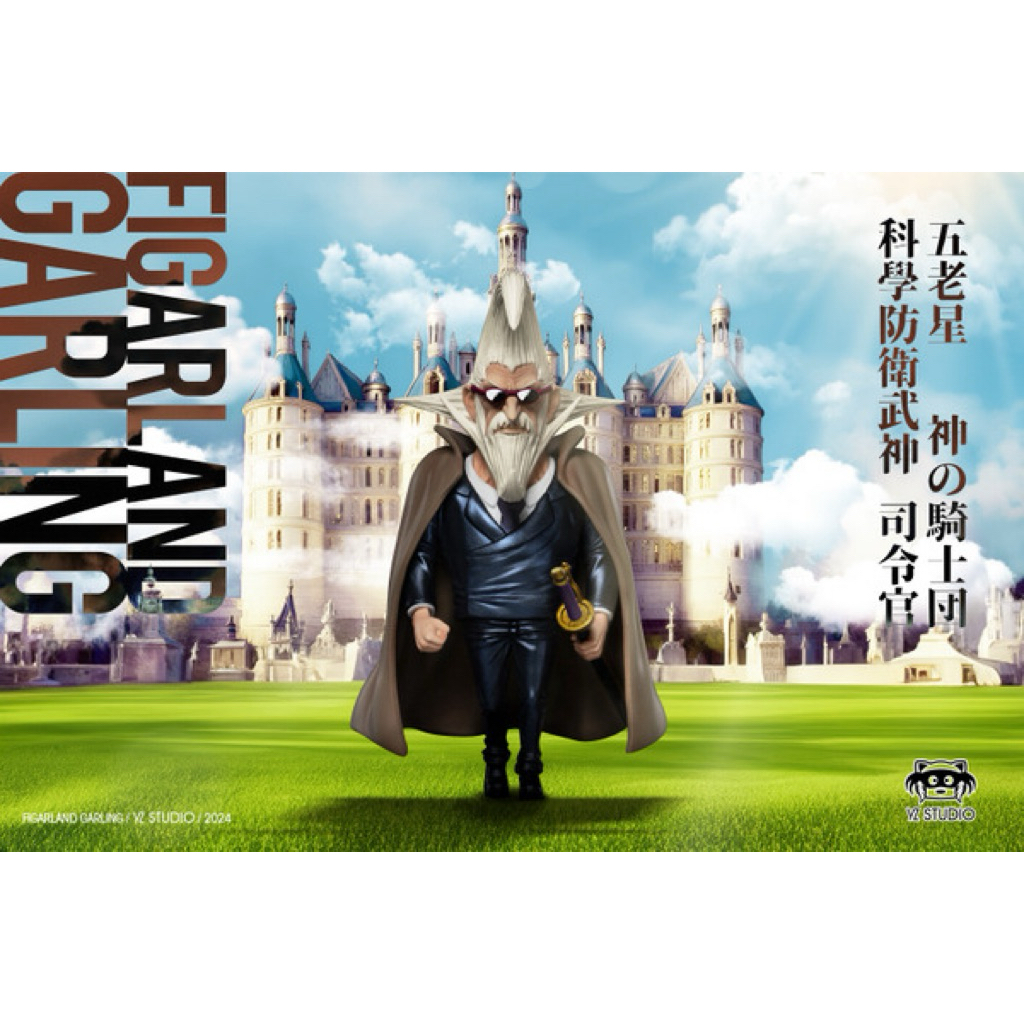 現貨 YZ世界政府第一彈 新五老星 費加蘭度·格林古聖 全新未拆 海賊王 WCF GK