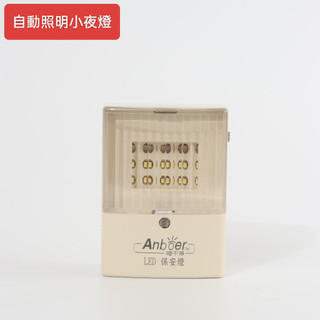 緊急照明燈 保安燈 光感應 小夜燈功能 LED 防颱必備 居家安全