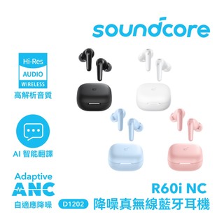 Soundcore R60i NC 主動降噪真無線藍牙耳機