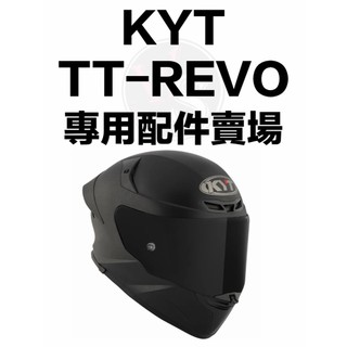 ✦配件賣場✦ 台南WS騎士用品 KYT TT-REVO TTR 專用配件賣場 原廠多層膜鏡片 TTC更換成TTR鏡片套件