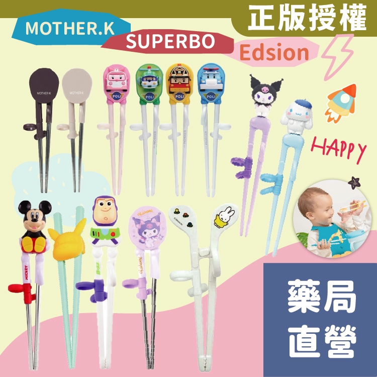 藥局直營❤️食在安心 兒童學習筷 練習筷 左手 右手 虎口訓練筷 304不銹鋼 兒童筷子 波力 安寶 skater