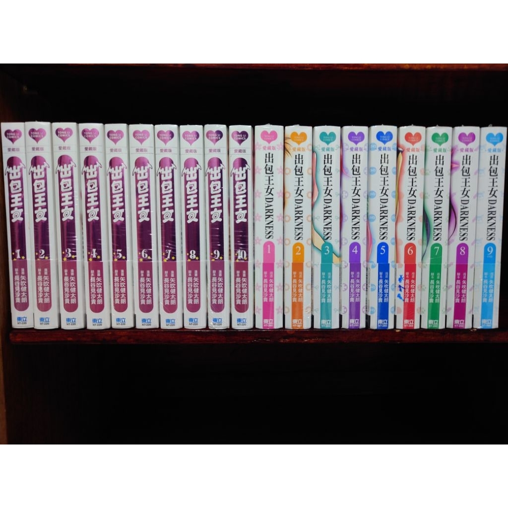 （全新首刷）出包王女愛藏版 1~10  出包王女 DARKNESS愛藏版  首刷限定 @唯一一套@