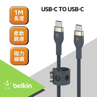 Belkin BOOSTCHARGE PRO Flex USB-C to USB-C 傳輸線(1M)(CAB011)