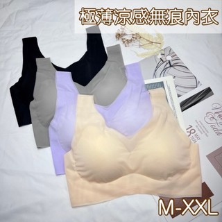 ❤️天天出貨❤️ SOFT LIGHT 舒芙蕾 加大 8D Body Bra 無痕 無鋼圈 涼爽 女內衣 涼感 女 內衣