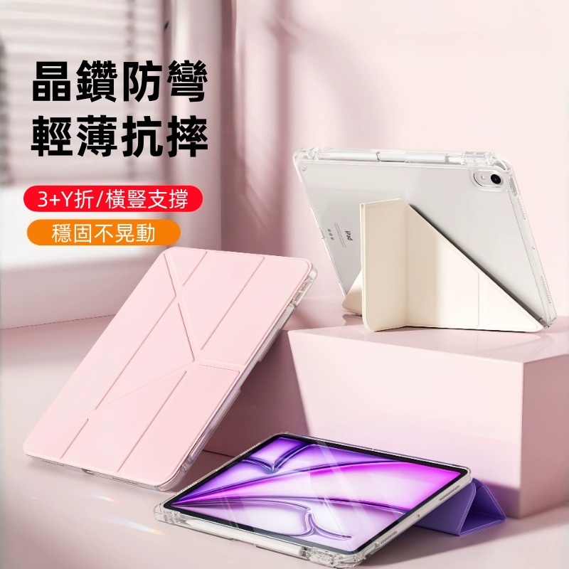 帶筆槽 智能休眠皮套 適用 iPad Air6 5 4 Pro M5 M4 ipad 10 9 8 7 mini7 6