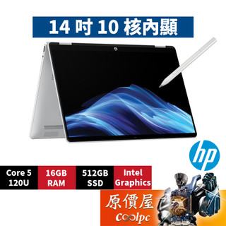 HP惠普 OmniBook 5 Flip 14-fp0044TU〈銀〉C5/14吋觸控翻轉筆電/原價屋