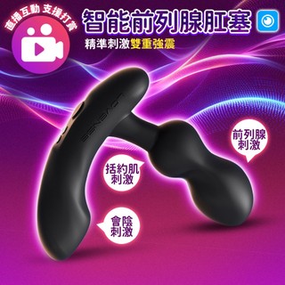 【台灣總代理】Lovense Edge2 可跨國遙控 智能前列腺按摩器 後庭肛塞 遠端遙控 同志首選 後庭按摩 情趣用品