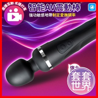 1年保+免運Lovense Domi 2大黑牛 智能AV震動按摩棒 可跨國遙控 遙控按摩器 AV棒 女優名器 震動棒