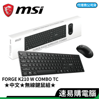 MSI 微星 FORGE K210 WIRELESS Combo TC 黑色 中文版 薄膜 無線鍵盤滑鼠組 鍵盤滑鼠
