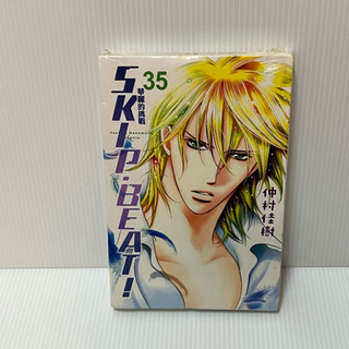 SKIP.BEAT!華麗的挑戰（35）