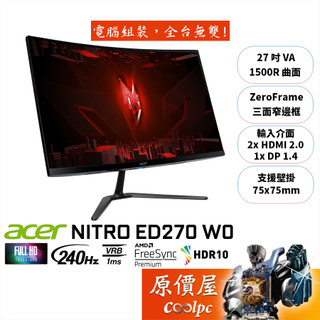 Acer宏碁 ED270 W0【27吋】曲面螢幕/VA/1500R/240Hz/原價屋【廠商直送】