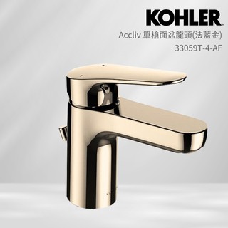 KOHLER Accliv 單槍面盆龍頭 (法蘭金) 33059T-4-AF