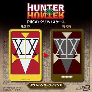 【現貨】日版 萬代 二星 獵人執照PIICA＋發光卡套 獵人 HUNTER×HUNTER 小傑酷拉皮卡雷歐力奇犽