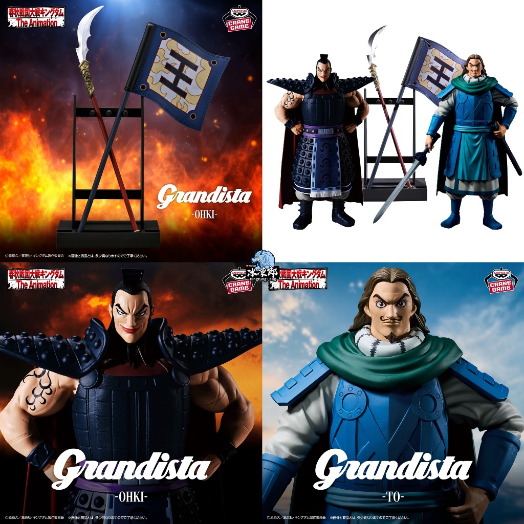 🌀日版客🌀 日版 王者天下 Grandista 王騎 矛&旗 騰 GROS 景品 公仔