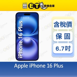 Apple iPhone 16 Plus 128G 6.7吋 5G 智慧手機 A3290 CP認證福利品【ET手機倉庫】