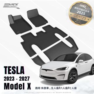 【3D卡固】TESLA Model X 特斯拉X 卡固立體汽車腳踏墊 3D神爪立體防水腳踏墊 後行李箱墊 車頭置物箱墊