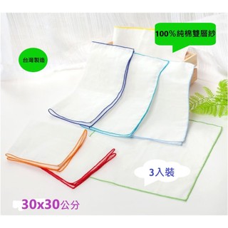 【NEW STAR台灣製】親膚純棉紗布方巾-3入裝（雲朵白-30x30cm)寶寶用洗澡巾口水巾小毛巾