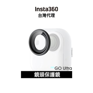 Insta360 GO Ultra 鏡頭保護鏡 Lens Guard 先創代理公司貨