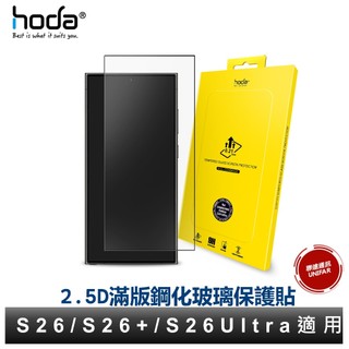 hoda Samsung Galaxy S26 S25 S25Ultra S24 S24FE A57 全系列 滿版玻璃保
