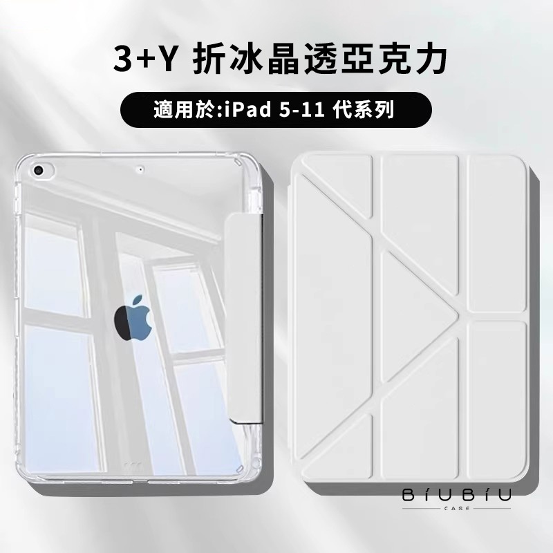 【台灣現貨】 變形 保護殼 適用 iPad 11 mini 7 air 6 5 4 Pro 11 10 保護套 平板皮套