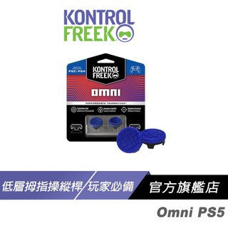 Kontrolfreek Omni PS5 類比搖桿套 寶藍色 低層拇指操縱桿 手機按鈕 類比套 搖桿帽 蘑菇頭