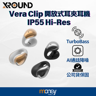XROUND Vera Clip 開放式耳夾耳機｜耳夾耳機｜TurboBass｜IP55｜Hi-Res｜馬尼通訊