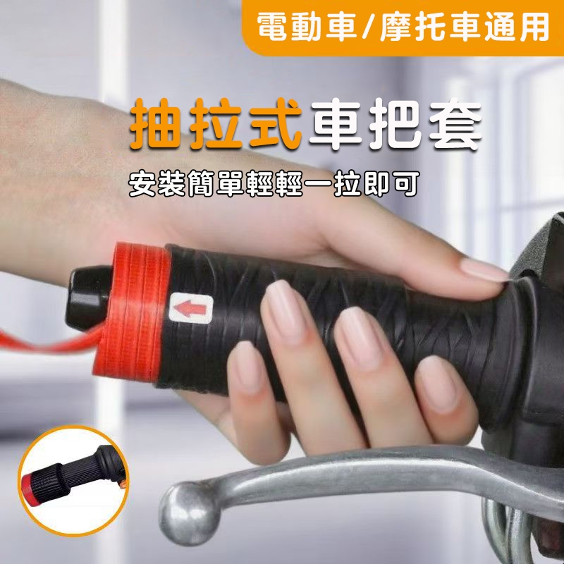 機車手把套 機車自縮矽膠車把套 握把套 機車防滑手把套  機車煞車套 電單車 炒鍋手柄隔熱套 保護器 通用 隔熱套