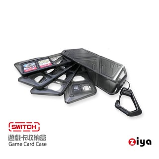 [ZIYA] 任天堂 SWITCH 1/2 專用遊戲卡收納盒 GAME CASE 機動款